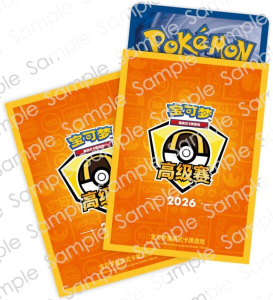 Pokémon-Card-Autumn-Competition-2026-Preise-Kartenhüllen-Sleeves-TCG