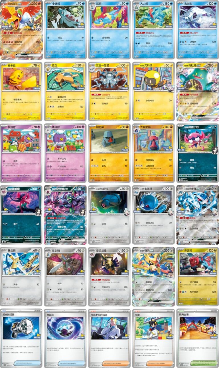 Pokémon-Card-Autumn-Competition-2026-Preise-Promo-Booster-Pack-China-TCG-1