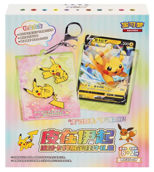 Pokémon-Card-Display-Gift-Box-Kollektion-Anhänger-China-TCG-Sammelkartenspiel