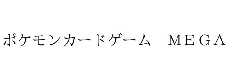 Pokémon-Card-Game-Mega-Marke-Sammelkartenspiel-TCG-Japan-2025