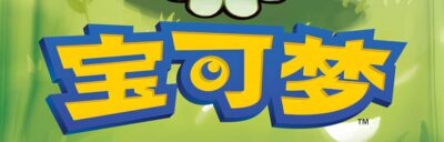 Pokémon-Card-Gem-Pack-VOL.1-Logo-China