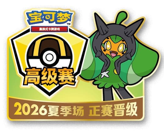 Pokémon-Card-Summer-Competition-2026-Preise-Abzeichen-TCG-1