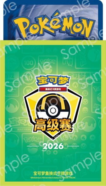 Pokémon-Card-Summer-Competition-2026-Preise-Kartenhüllen-Sleeves-TCG