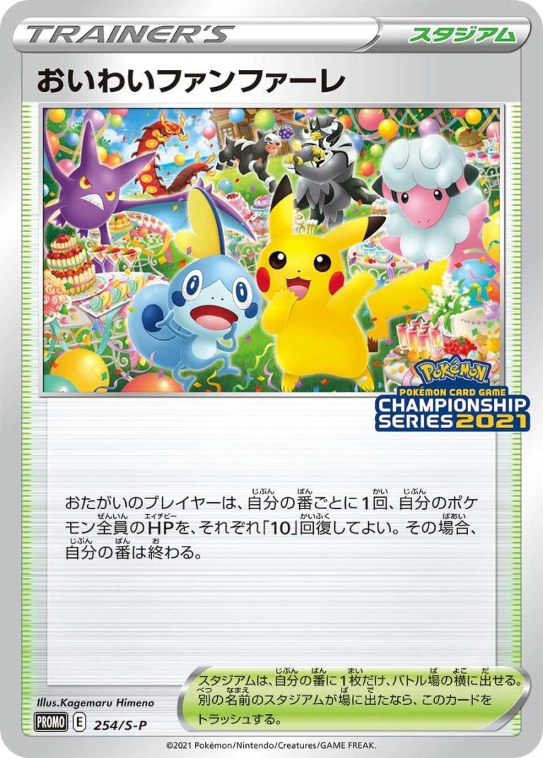 Pokémon-Celebration-Celebratory-Fanfare-254-S-P-Promo-Karte-Championship-Series-2021-Japan