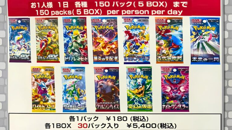 Pokémon-Center-japanische-Booster-Displays
