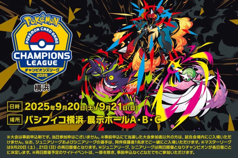 Pokémon-Champions-League-Championship-Series-2026-Event-Japan