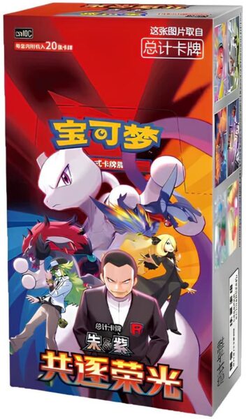Pokémon-Chasing-Glory-Together-CSV10C-Booster-Display-Box-TCG-China-2026