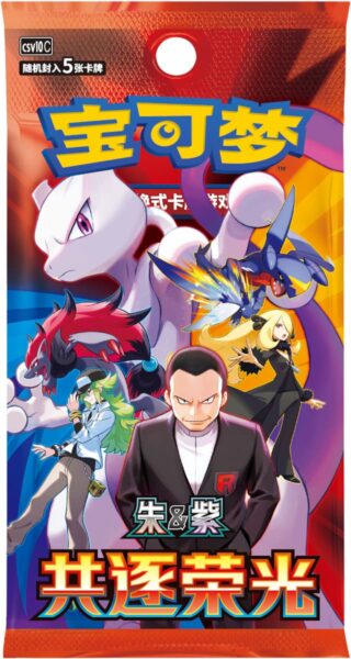 Pokémon-Chasing-Glory-Together-CSV10C-Booster-Pack-5-Karten-TCG-China-2026