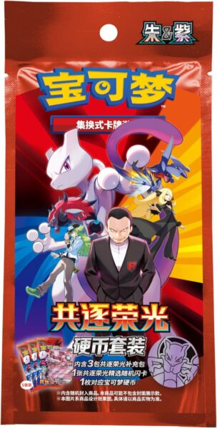 Pokémon-Chasing-Glory-Together-CSV10C-Coin-Set-Karten-TCG-China-2026
