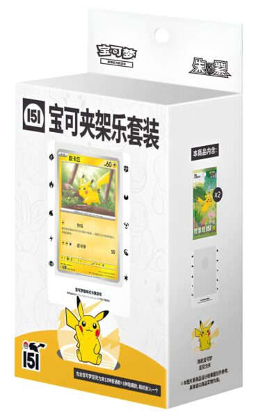 Pokémon-Collect-151-Clip-On-Card-Holder-Kartenhalter-Set-Box-China-TCG-Sammelkartenspiel-2025-1
