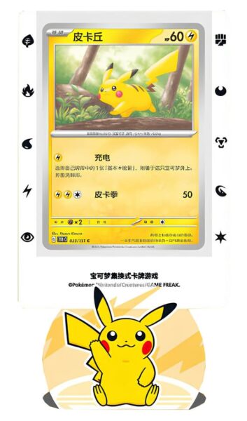 Pokémon-Collect-151-Clip-On-Card-Holder-Kartenhalter-Set-Box-China-TCG-Sammelkartenspiel-2025-2