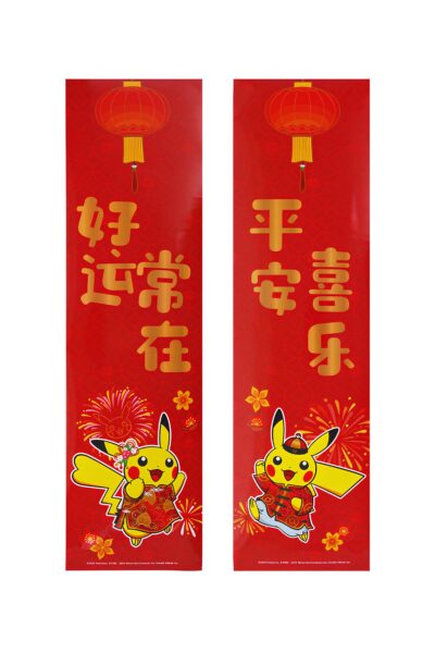 Pokémon-Collect-151-New-Year-Gift-Box-China-TCG-Sammelkartenspiel-3