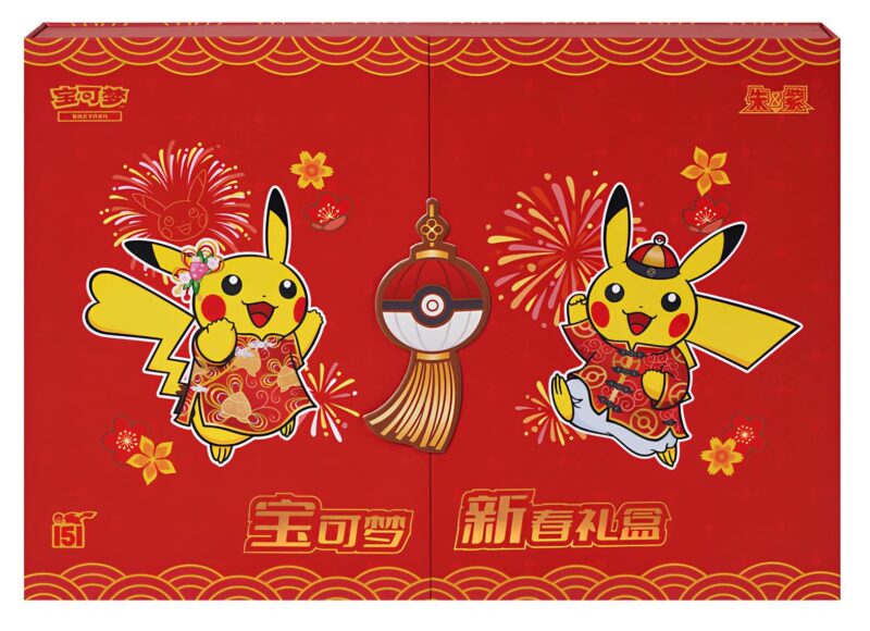 Pokémon-Collect-151-New-Year-Gift-Box-China-TCG-Sammelkartenspiel