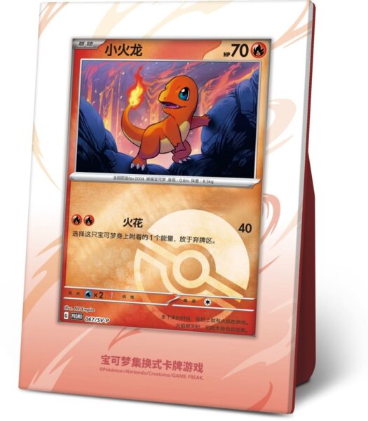 Pokémon-Collect-151-Partner-Display-Showcase-Set-Charmander-Glumanda-China-TCG-2025-3