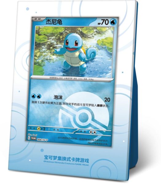 Pokémon-Collect-151-Partner-Display-Showcase-Set-Squirtle-Schiggy-China-TCG-2025-3