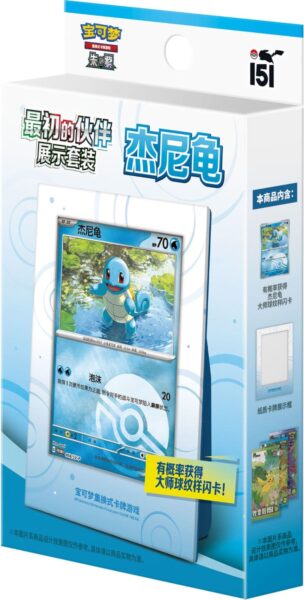 Pokémon-Collect-151-Partner-Display-Showcase-Set-Squirtle-Schiggy-China-TCG-2025