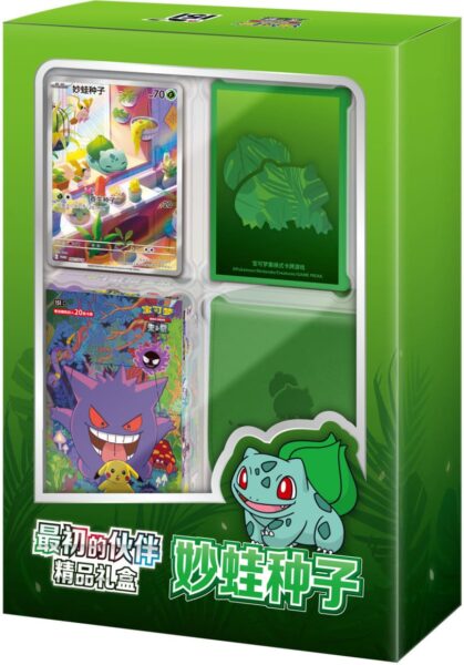 Pokémon-Collect-151-Partner-Gift-Box-Set-Bisasam-Bulbasaur-China-TCG-2025