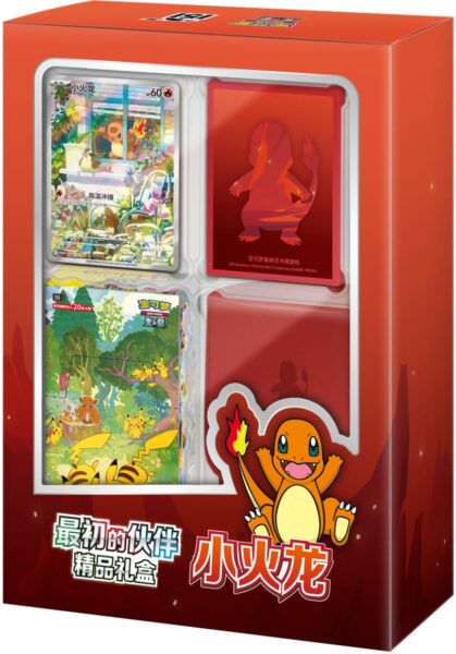 Pokémon-Collect-151-Partner-Gift-Box-Set-Glumanda-Charmander-China-TCG-2025