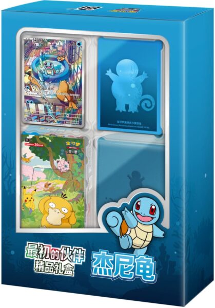 Pokémon-Collect-151-Partner-Gift-Box-Set-Schiggy-Squirtle-China-TCG-2025