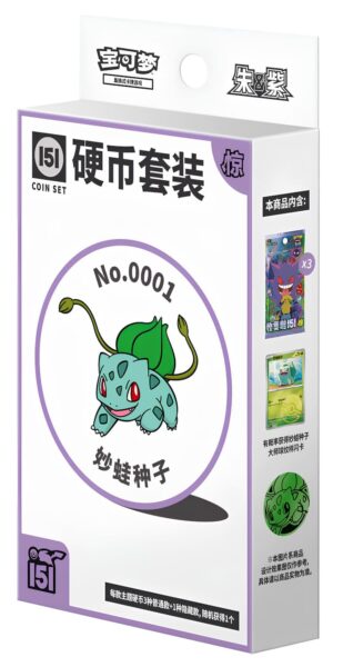 Pokémon-Collect-151-Surprise-Coin-Set-TCG-Sammelkartenspiel-China-Bisasam
