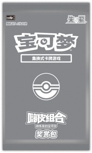 Pokémon-Combination-Set-Box-2026-Reward-Booster-Pack-CSVH6PC-China