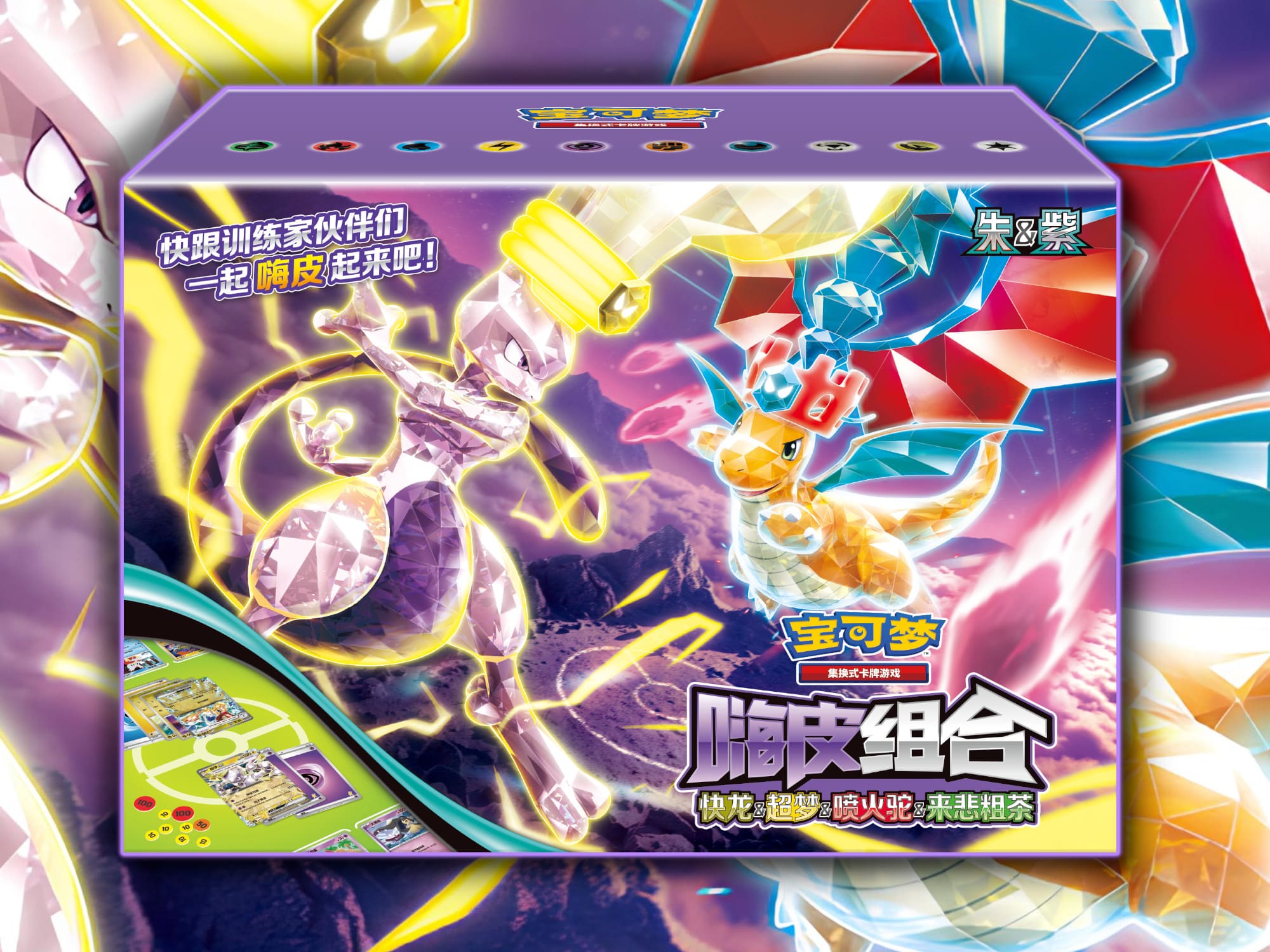 Pokémon-Combination-Set-Mewtwo-Dragonite-ex-Box-angekündigt-China-TCG-2026