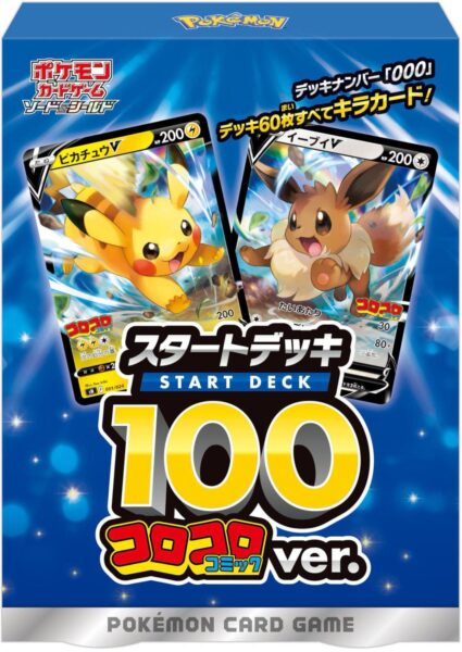 Pokémon-CoroCoro-Start-Deck-100-Japan-TCG-Sammelkartenspiel-2022