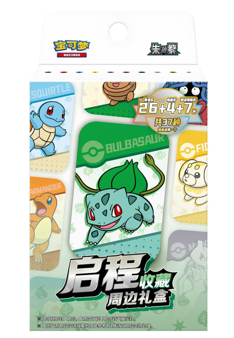 Pokémon-Departure-Storage-Box-Set-Collection-chinese-China-TCG-Sammelkartenspiel-2025