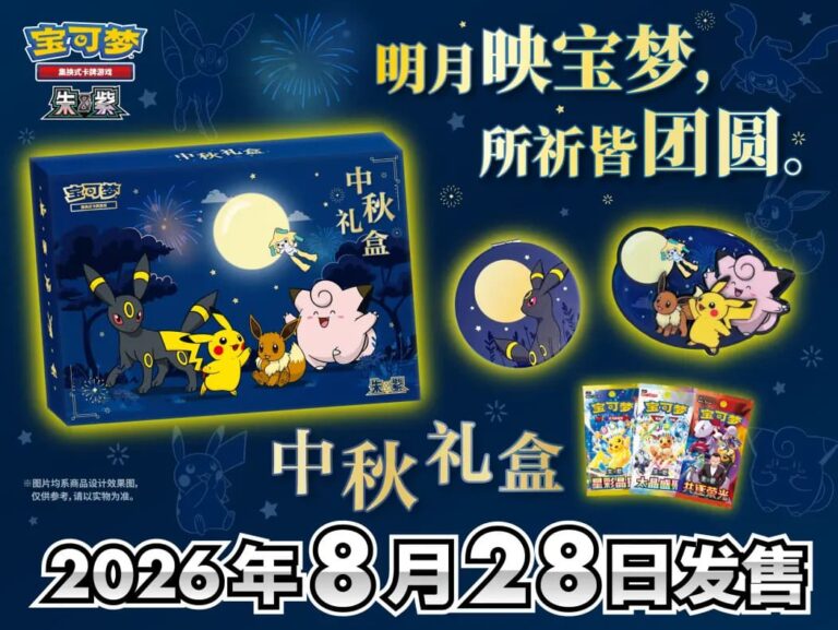 Pokemon-Dream-Mid-Autumn-Gift-Box-2026-Collection-China-TCG-Sammelkartenspiel-3