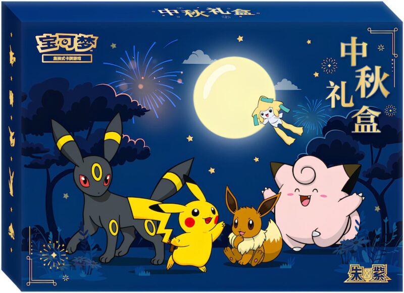 Pokemon-Dream-Mid-Autumn-Gift-Box-2026-Collection-China-TCG-Sammelkartenspiel