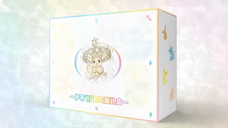 Pokémon-Eevee-Gift-Box-Set-China-TCG-Sammelkartenspiel-2026-1