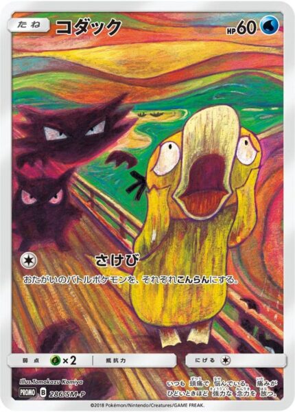 Pokémon-Enton-Psyduck-Munch-Scream-Promo-Karte-286-SM-P-Japan
