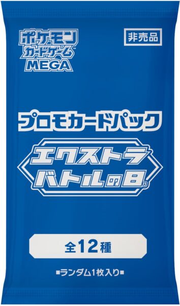 Pokemon-Extra-Day-Promo-Booster-Pack-2026-Japan-TCG-Sammelkartenspiel