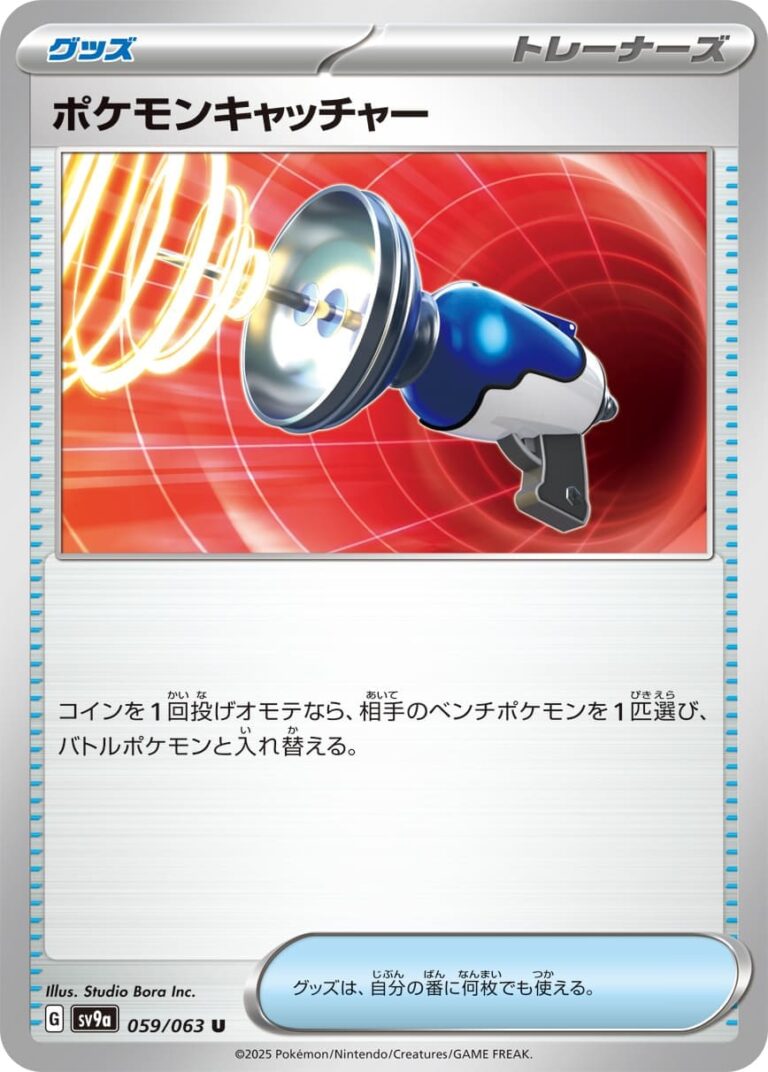 Pokémon-Fänger-059-063-SV9a-Hot-Wind-Arena-Pokémon-Karte-Japan-TCG-Sammelkartenspiel-2025