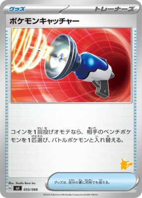 Pokémon-Fänger_SV1-055-066_Battle-Academy_Kampfakademie_2024_Pikachu-Deck_Japan