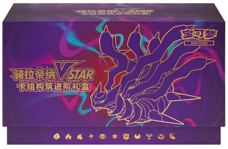 Pokémon-Giratina-VSTAR-Deck-Building-Advanced-Gift-Box-TCG-China-Sammelkartenspiel