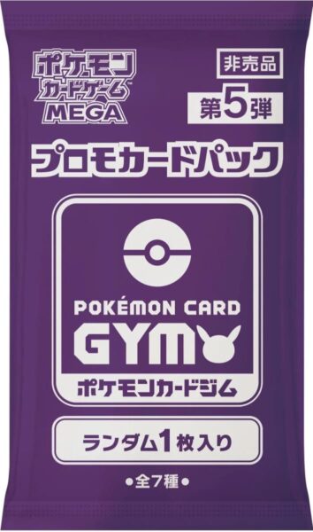 Pokémon-Gym-Promo-Booster-Pack-August-2026-Japan