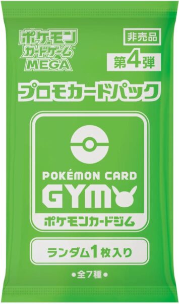 Pokémon-Gym-Promo-Booster-Pack-Mai-2026-Japan-1