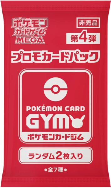 Pokémon-Gym-Promo-Booster-Pack-Mai-2026-Japan