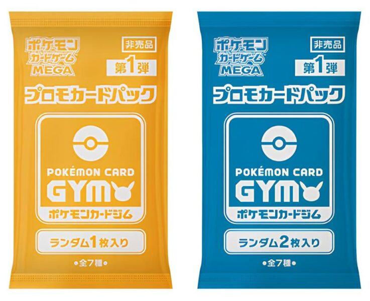 Pokémon-Gym-Promo-Booster-Packs-2025-Japan