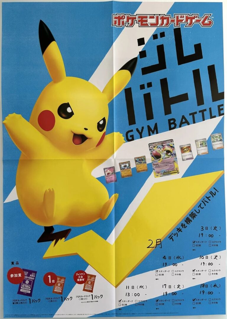 Pokémon-Gym-Promo-Karten-Cards-Japan-Februar-2026-TCG-Mega-Slowbro-Lahmus-ex-2