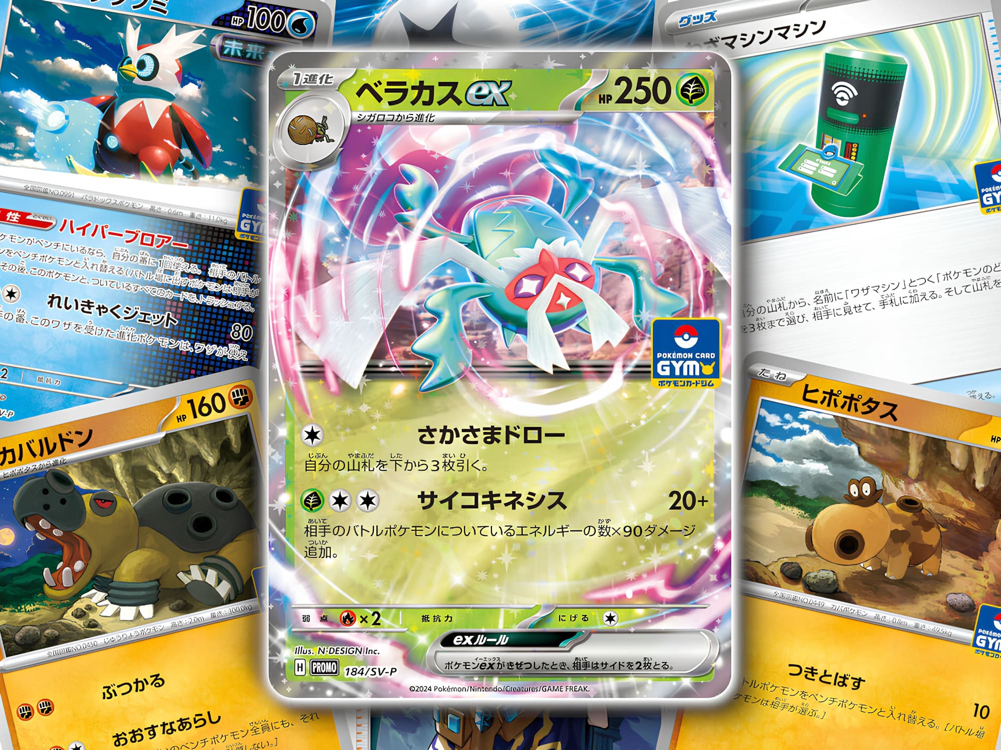 Pokémon-Gym-Promo-Karten-Cards-Japan-Oktober-2024-TCG