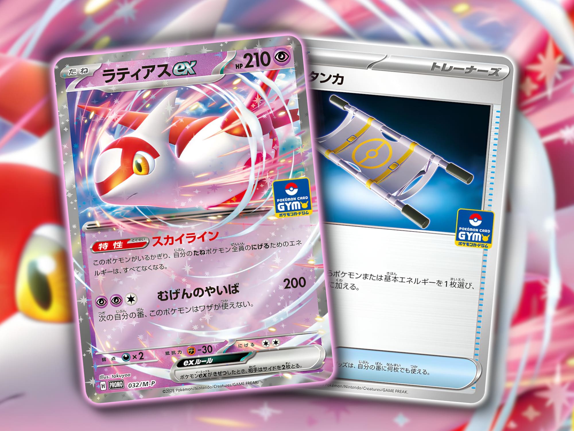 Pokemon-Gym-Promo-Pokemon-Karten-Entry-Campaign-2025-Latias-ex-Japan