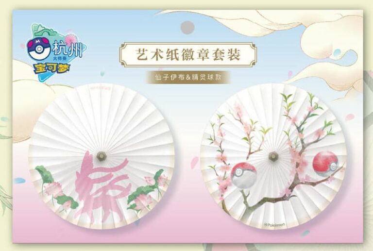 Pokémon-Hangzhou-Masters-2025-China-Merchandise-Zubehör-1