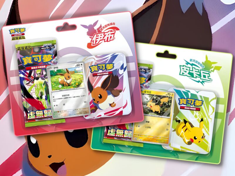 Pokémon-Happy-Combination-Set-Blister-Collection-Pikachu-Eevee-Evoli-Taiwan-Hongkong-TCG-2026