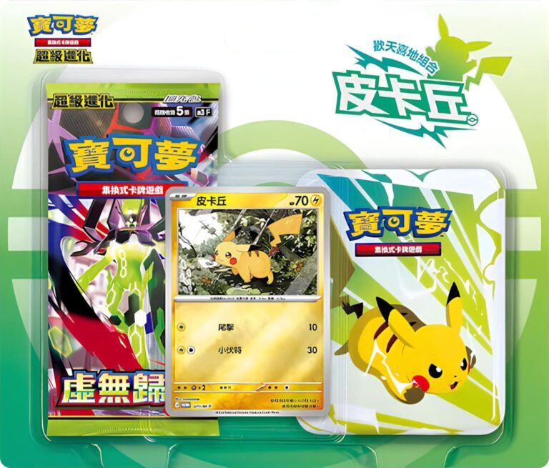 Pokémon-Happy-Combination-Set-Blister-Pikachu-Taiwan-Hongkong-TCG-Sammelkartenspiel-2026