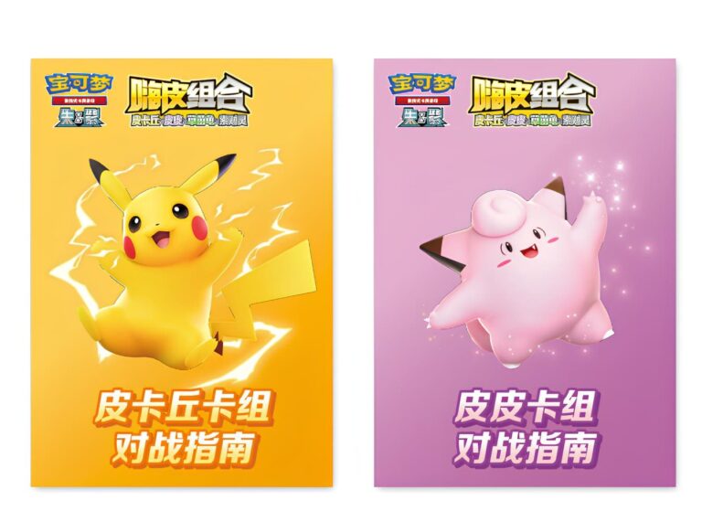 Pokémon-Happy-Combo-Box-Collection-Kollektion-China-TCG-Sammelkartenspiel-2025-Anleitungen
