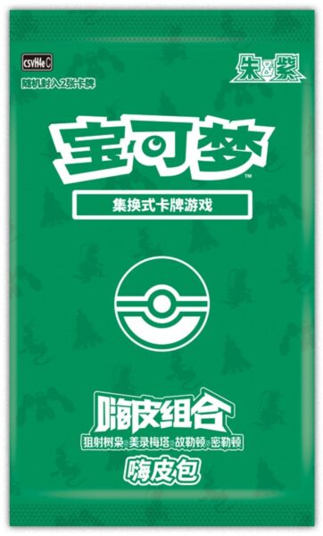 Pokémon-Happy-Combo-Collection-Set-Box-2026-Booster-Pack-China