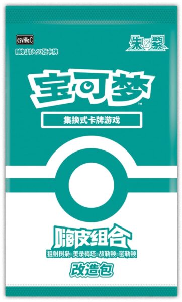 Pokémon-Happy-Combo-Collection-Set-Box-2026-Refit-Booster-Pack-China