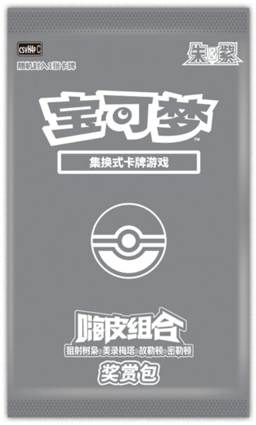 Pokémon-Happy-Combo-Collection-Set-Box-2026-Reward-Booster-Pack-China